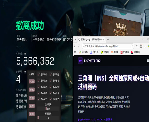 三角洲国际服外挂多吗软件效果